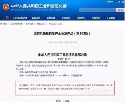 長江汽車獲得工信部生產資質，電動乘用車量產提上日程
